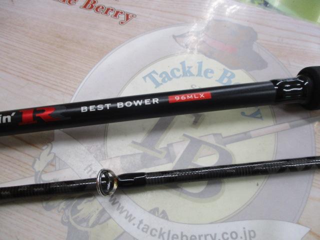 風神R ベストバウワー 96MLX