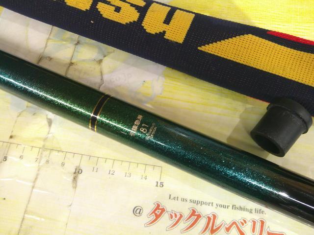 がま鮎匠技光 引抜急瀬81