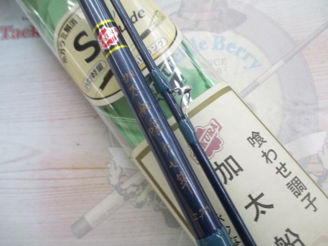 加太船喰ワセ調子Sガイド2.7