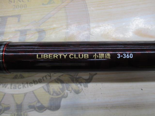 リバティクラブ小継磯 3-360｜＠ベリーネット 日本最大新品中古釣具WEB