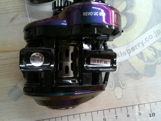 レボ ULTRACAST BF8