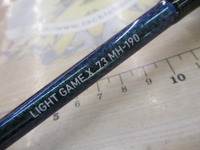 ライトゲームX 73 MH-190・R