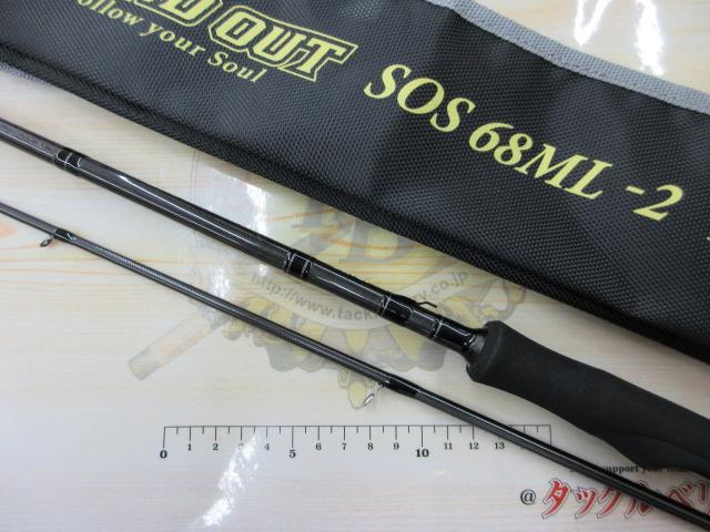 スタンドアウト SOS68ML-2｜＠ベリーネット 日本最大新品中古釣具WEB