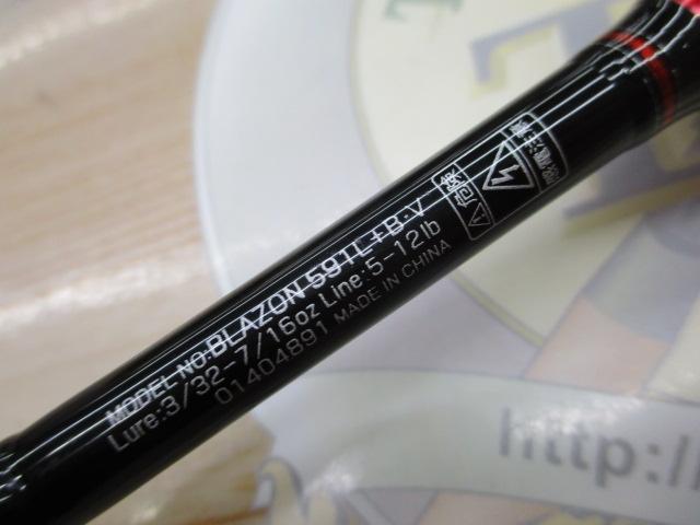 ブレイゾン 591L+B・V｜＠ベリーネット 日本最大新品中古釣具WEBショップ