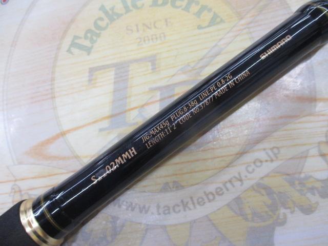 ネッサBB S1102MMH