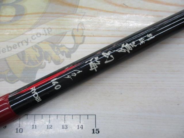 別誂夢幻海イカダ 160｜＠ベリーネット 日本最大新品中古釣具WEBショップ