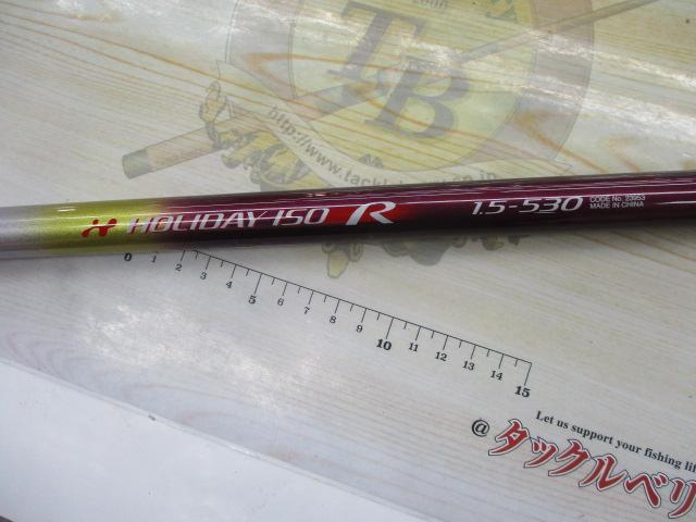 ホリデー磯R 1.5-530｜＠ベリーネット 日本最大新品中古釣具WEBショップ