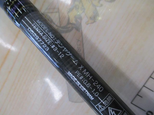 テンヤゲームX MH-240｜＠ベリーネット 日本最大新品中古釣具WEBショップ