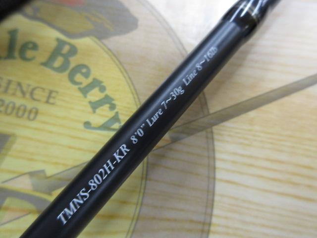 トラウティンマーキスナノ TMNS-802H-KR