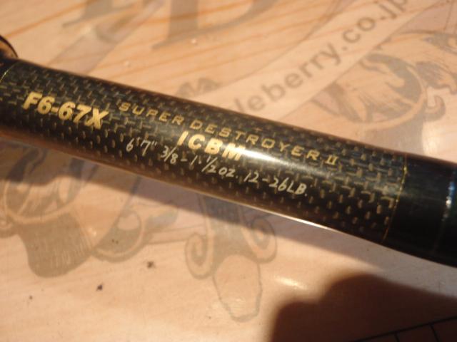 デストロイヤー F6-67X(HT800)マットブラックブランクス