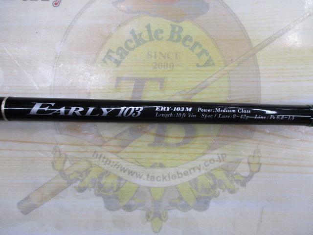 アーリー103 ERY-103M