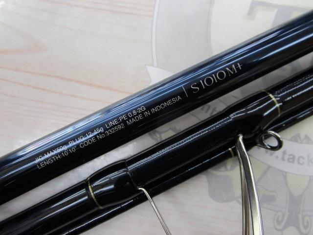 23 ネッサ リミテッド　S1010M+　新品　来週末迄 23ネッサリミテッド S1010M+｜＠ベリーネット 日本最大新品中古釣具WEB