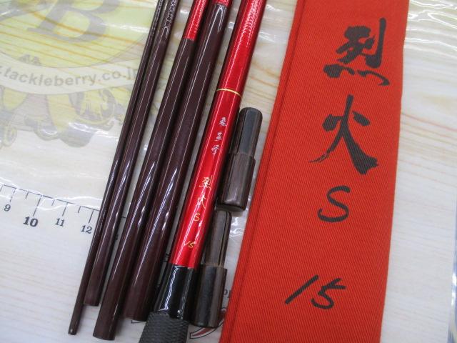 飛燕峰 烈火S 15