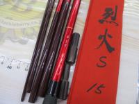 飛燕峰 烈火S 15
