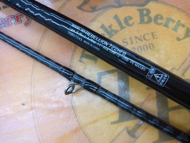 リベリオン 722HFB｜＠ベリーネット 日本最大新品中古釣具WEBショップ