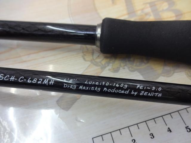 シュレム SCH-C-682MH ベイト