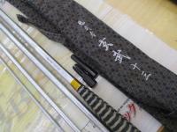 鬼武者玄武 13