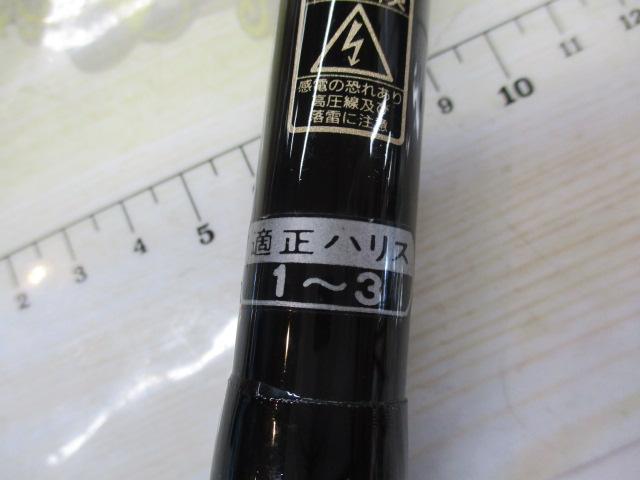 がま磯レセプター 15-53