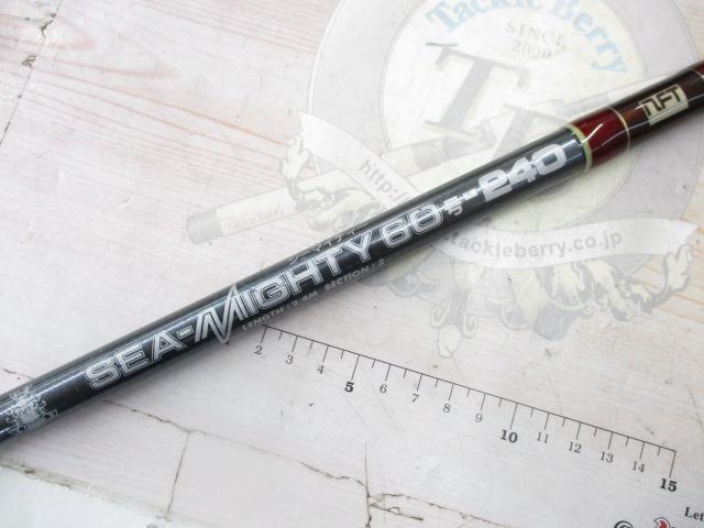 シーマイティー60-240