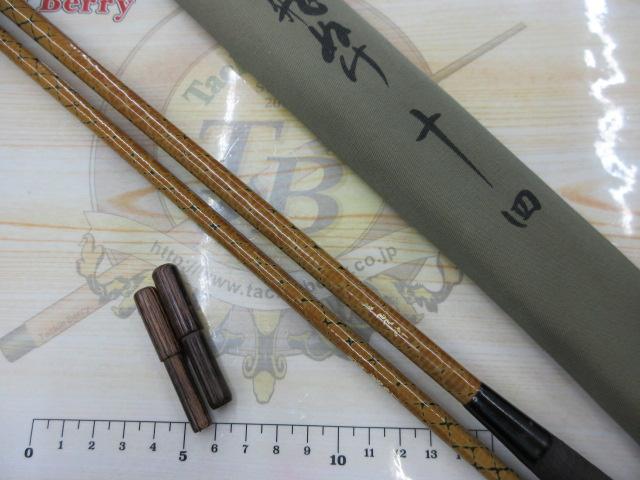 朱紋峰 飛ぬけ 14