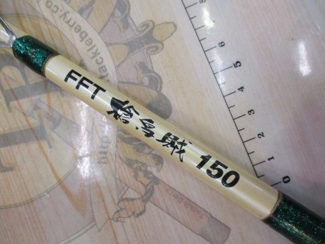 槍烏賊150｜＠ベリーネット 日本最大新品中古釣具WEBショップ