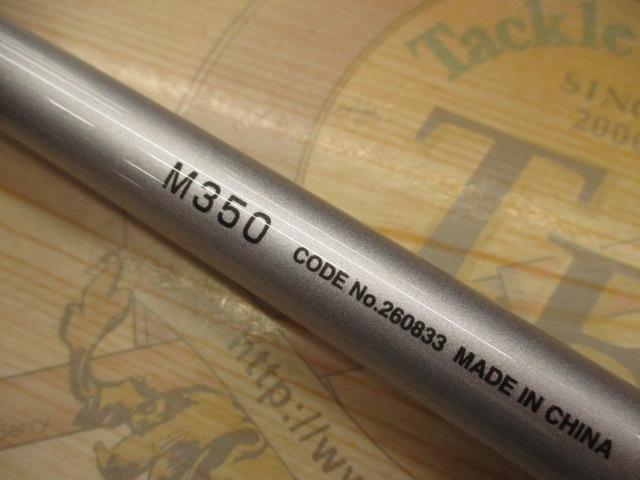 マルチマリン M350