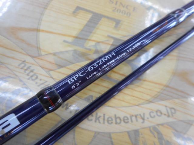 バスパラ BPC-632MH