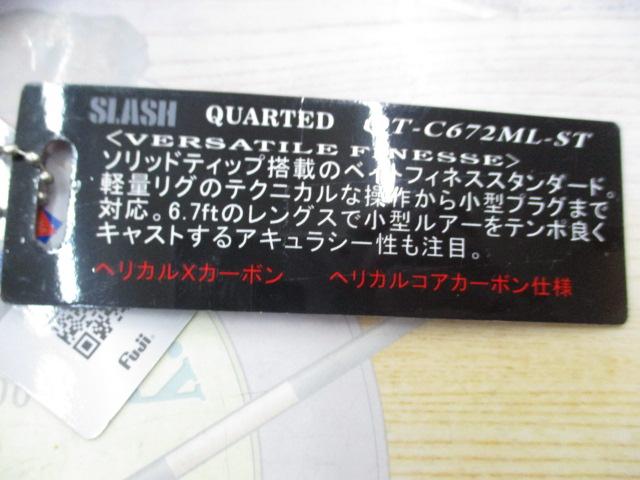 クオーテッド QT-C672ML-ST｜＠ベリーネット 日本最大新品中古釣具WEB