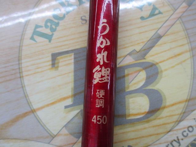 うかれ鯉 硬調450