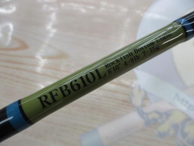 ロックフィッシュボトム RFB610L(ライトグリーン)