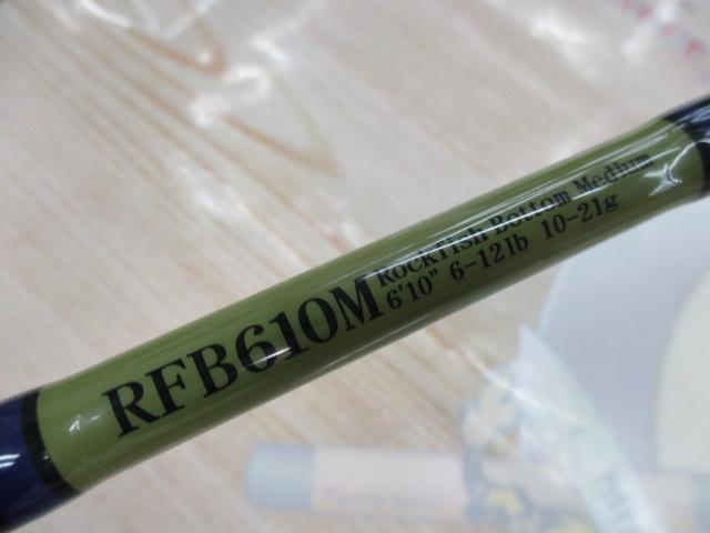 ロックフィッシュボトム RFB610M(ライトグリーン)