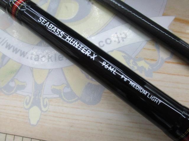 シーバスハンターX 96ML