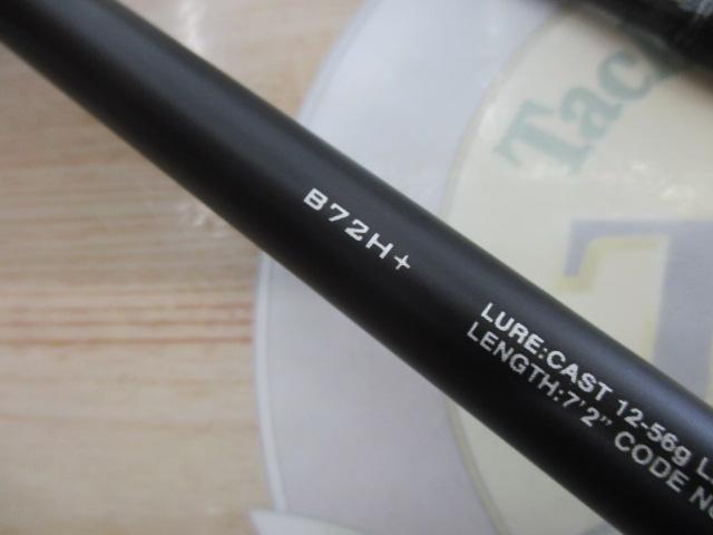 ハードロッカーBB B72H+