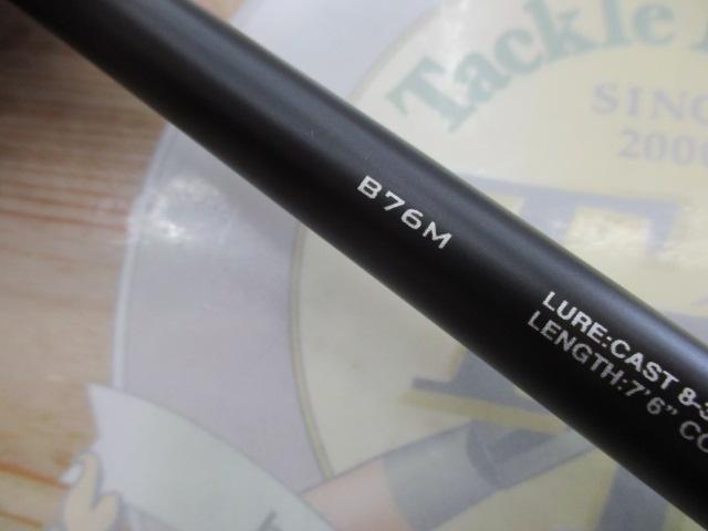 ハードロッカーBB B76M