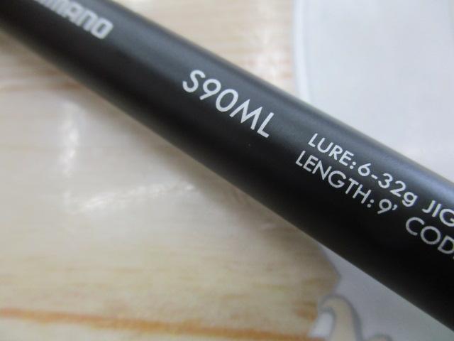23ルアーマチックソルト S90ML