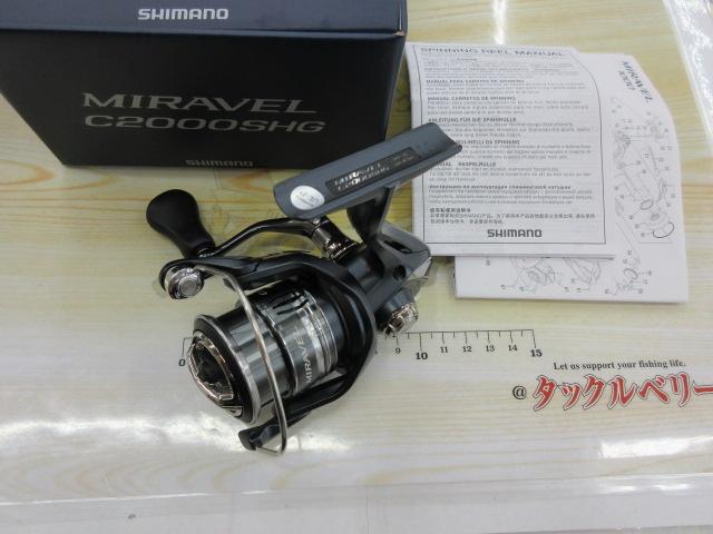 ミラベル C2000SHG