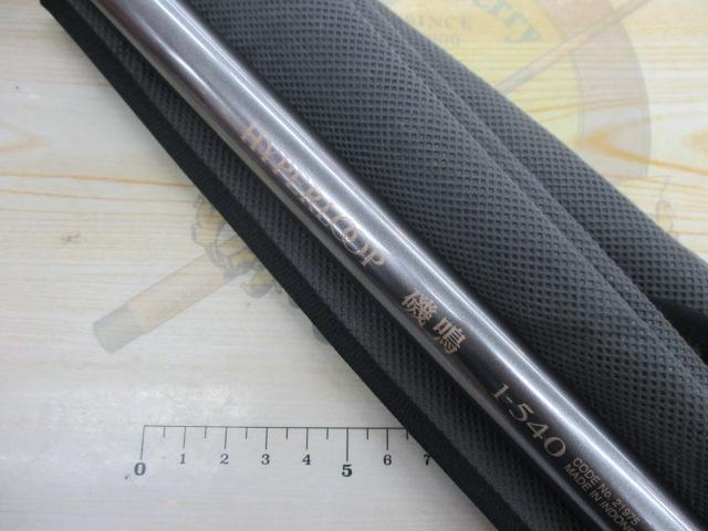 ハイパーループ磯鳴 1-540｜＠ベリーネット 日本最大新品中古釣具WEB