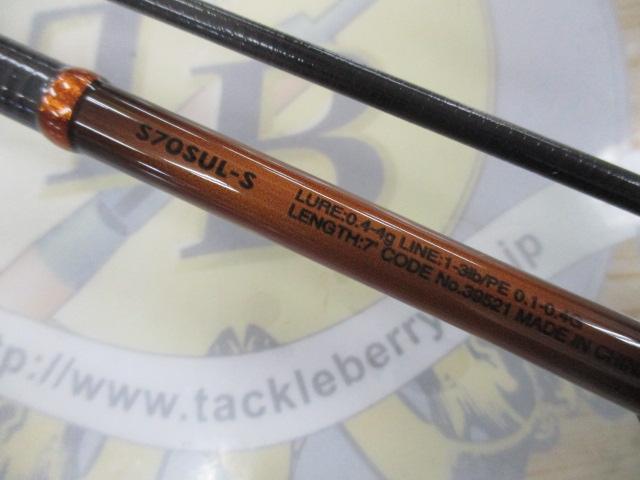 19ソアレBB S70SUL-S｜＠ベリーネット 日本最大新品中古釣具WEBショップ