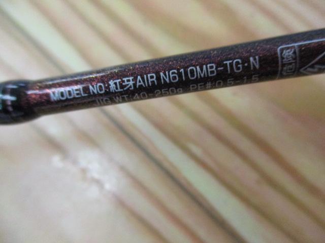 紅牙エア N610MB TG・N