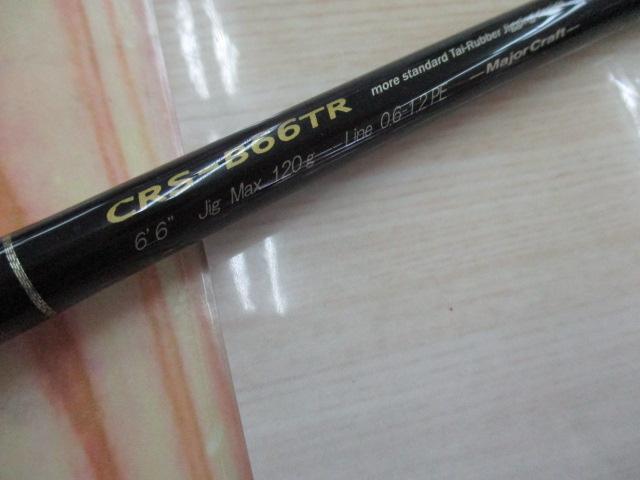 クロステージ CRS-B66TR