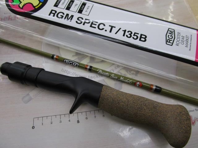 RGM SPEC.T 135B　オリーブ RGM スペックT 135B オリーブ｜＠ベリーネット 日本最大新品中古釣具