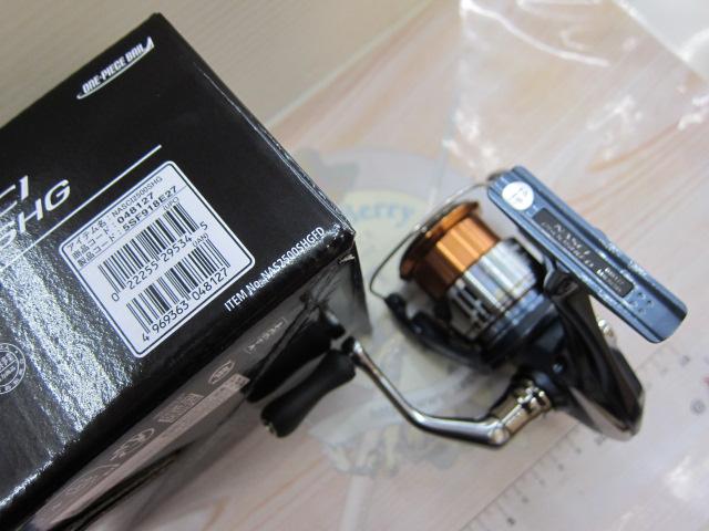 26ナスキー 2500SHG