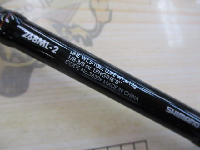 ゾディアス 268ML-2｜＠ベリーネット 日本最大新品中古釣具WEBショップ