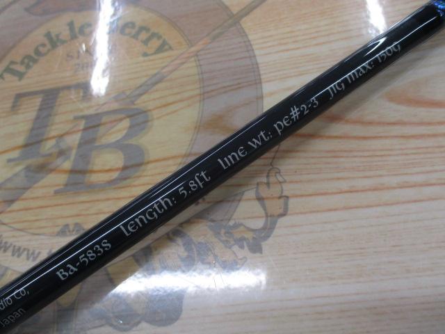 ブルーアイアス BA-583S