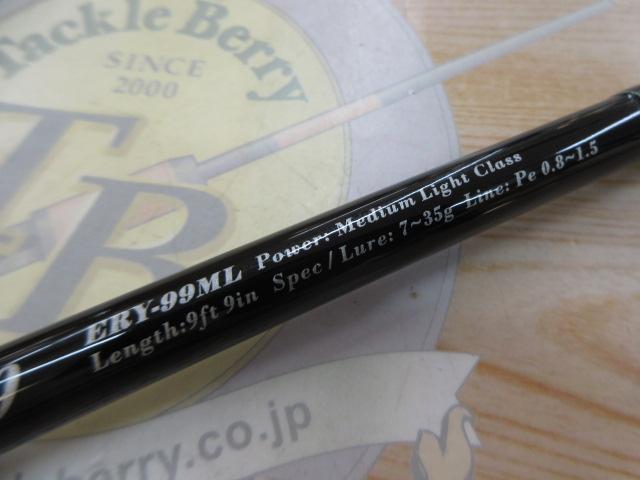 アーリー99 ERY-99ML