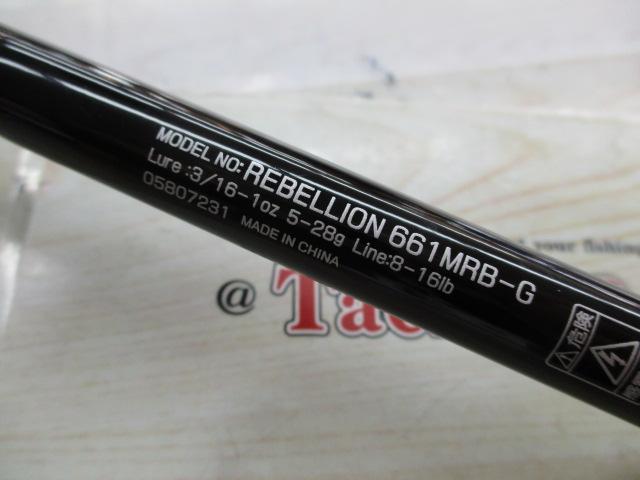 リベリオン 661MRB-G｜＠ベリーネット 日本最大新品中古釣具WEBショップ
