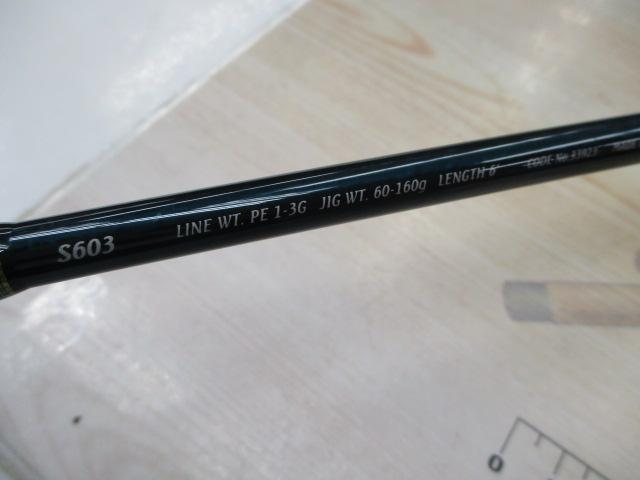 ジョグブロス S603