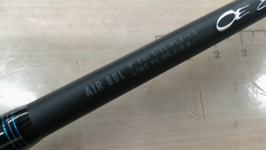 エメラルダスエア 80L・K