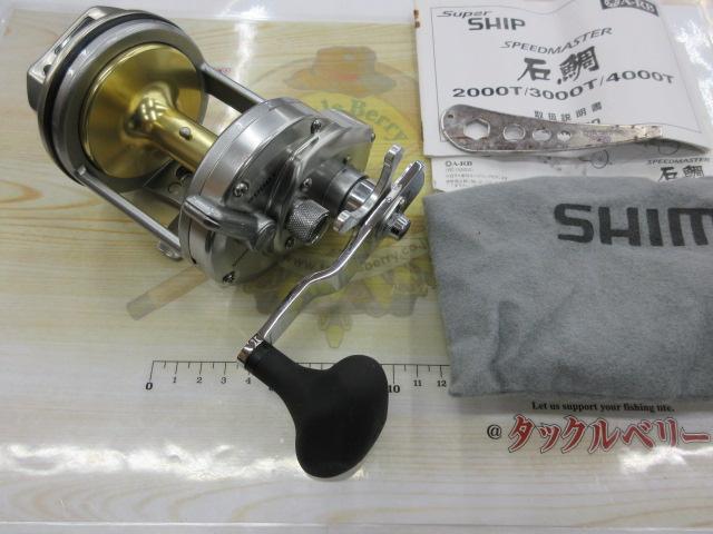 09スピードマスター石鯛 4000T