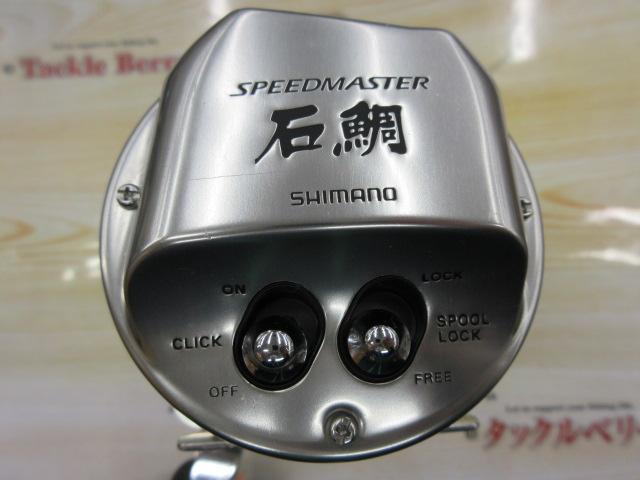 09スピードマスター石鯛 4000T
